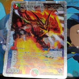 Borbarzak Ex 1 piece