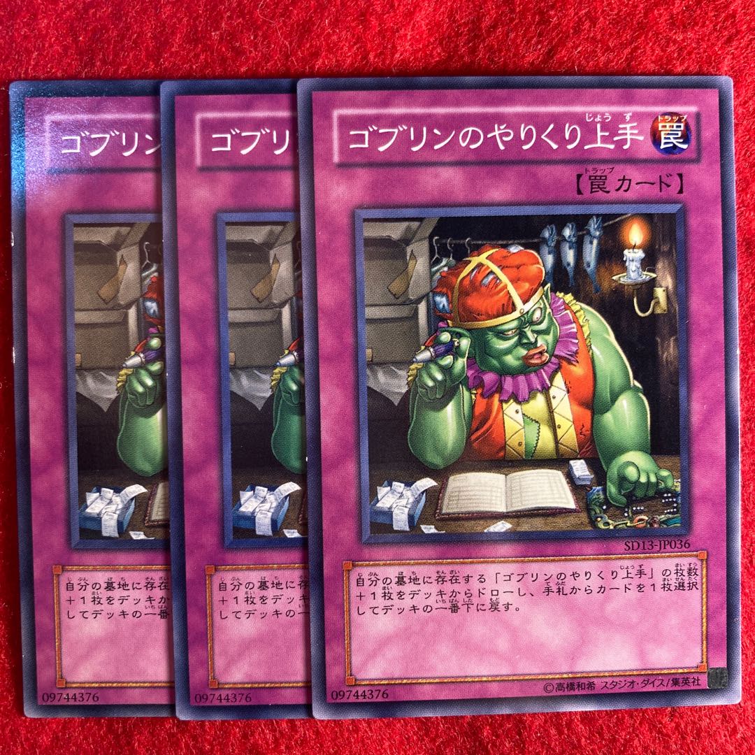 Good Goblin Housekeeping☆4905