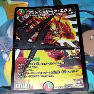 Borbarzak Ex Promo 1 copy
