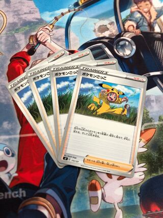 ポケモンカード　ポケモンごっこ