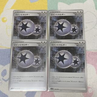 TwinEnergy 4-piece set