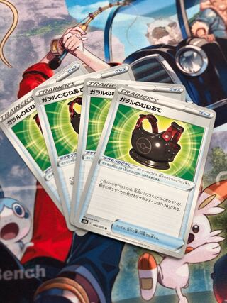 Pokémon Card Galal's Breastplate