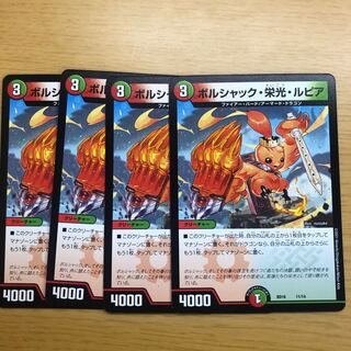 Bolshak Glory Rupiah