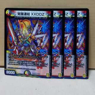 覚醒連結 XXDDZ 3枚  デュエマ