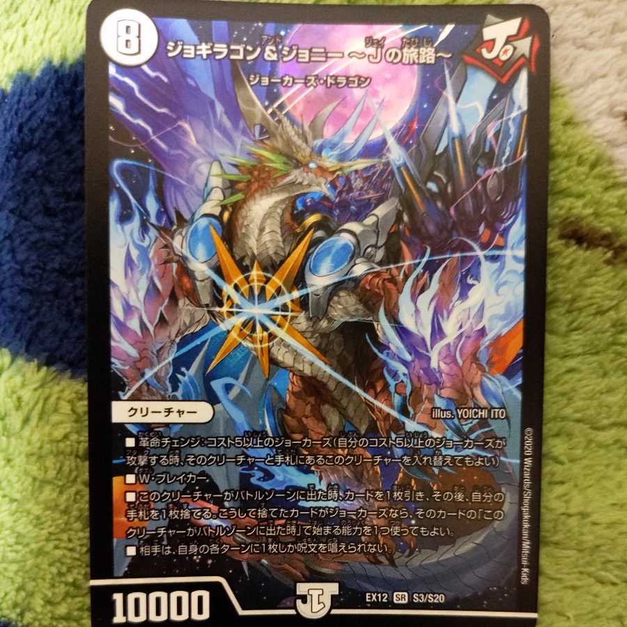 JOGIRAGON & JOHNNY -J's Journey