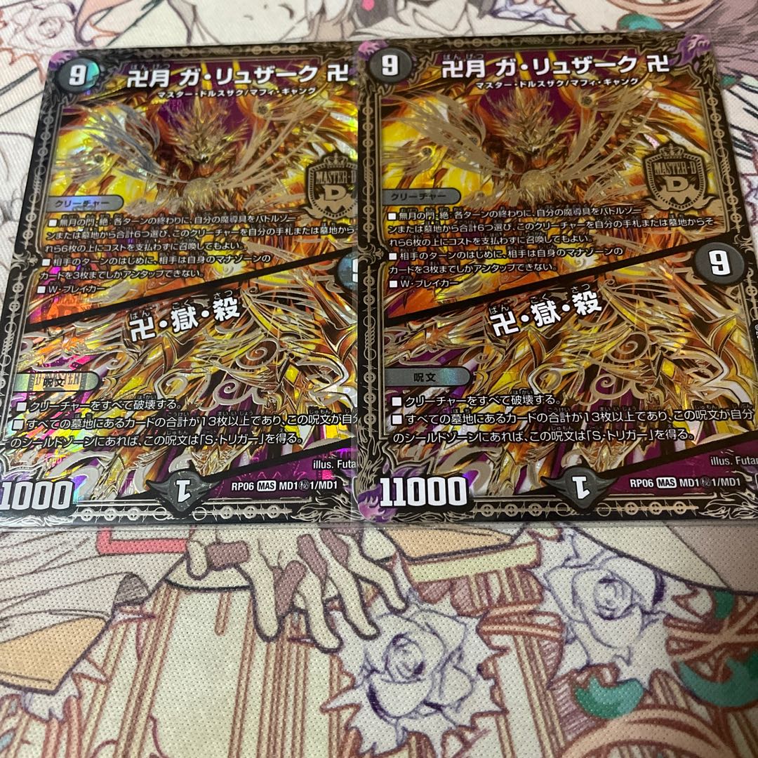 Swastika moon: Ga-Luzak, swastika|Swastika, hell, kill