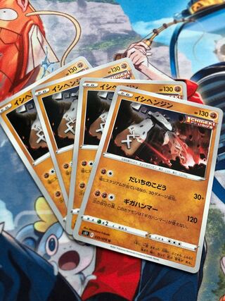 Pokemon Card Stonjourner