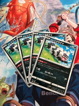 Pokémon Card Galal Zigzagoon tantrum head