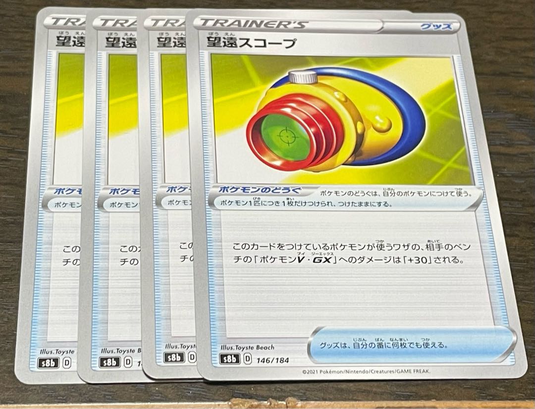 Telephoto Scope Set of 4