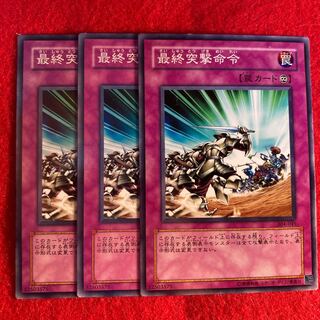 最終突撃命令☆4912