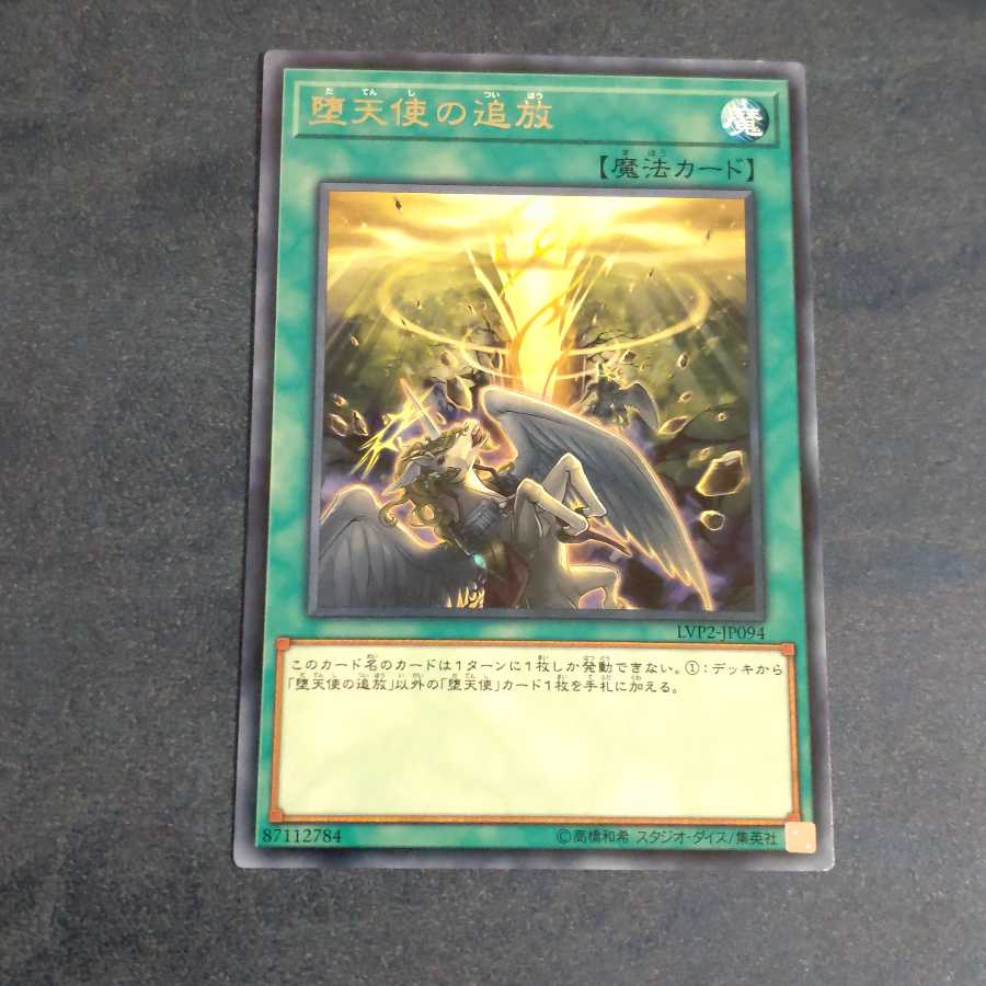 Banishment of the Darklords Rare [Korindo].