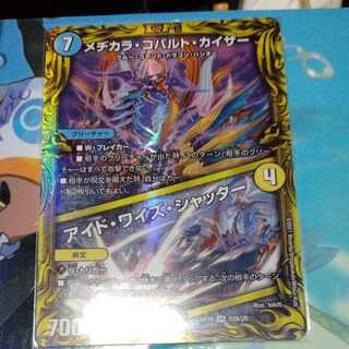 Medikara Cobalt Kaiser｜Eyed Wise Shutter(20th Rare Edition)