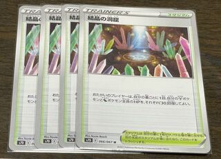 Cave of Crystals 4-Piece Set