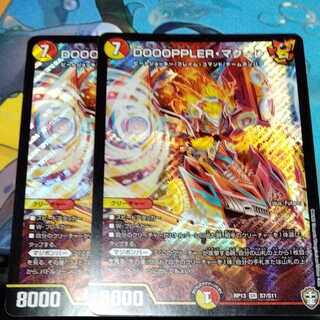 DOOOPPLER, Macoure, 2 pieces