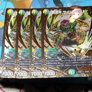 Furious Fang Saizou Mist (Ultra Golden Card Specification) 4 cards
