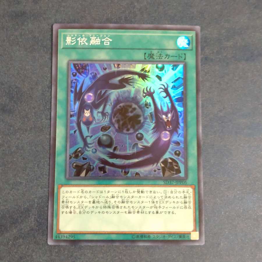 Shaddoll Fusion Super Rare [Korindo].