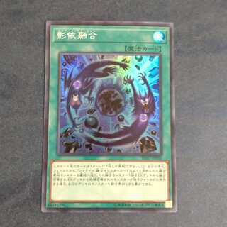 Shaddoll Fusion Super Rare [Korindo].