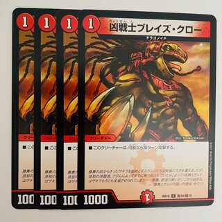 Deadly Fighter Braid Claw 4pcs DM-BD-16-T10-T10