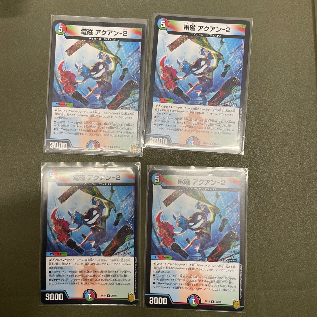 Electromagnetic ━-2 R