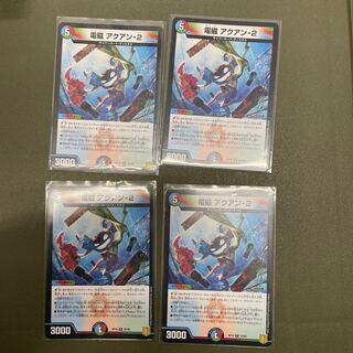 Electromagnetic ━-2 R