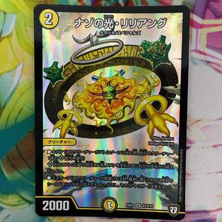 Lilliang, the light of riddles