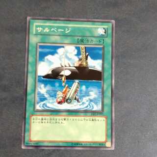 Salvage Normal [Korindo].