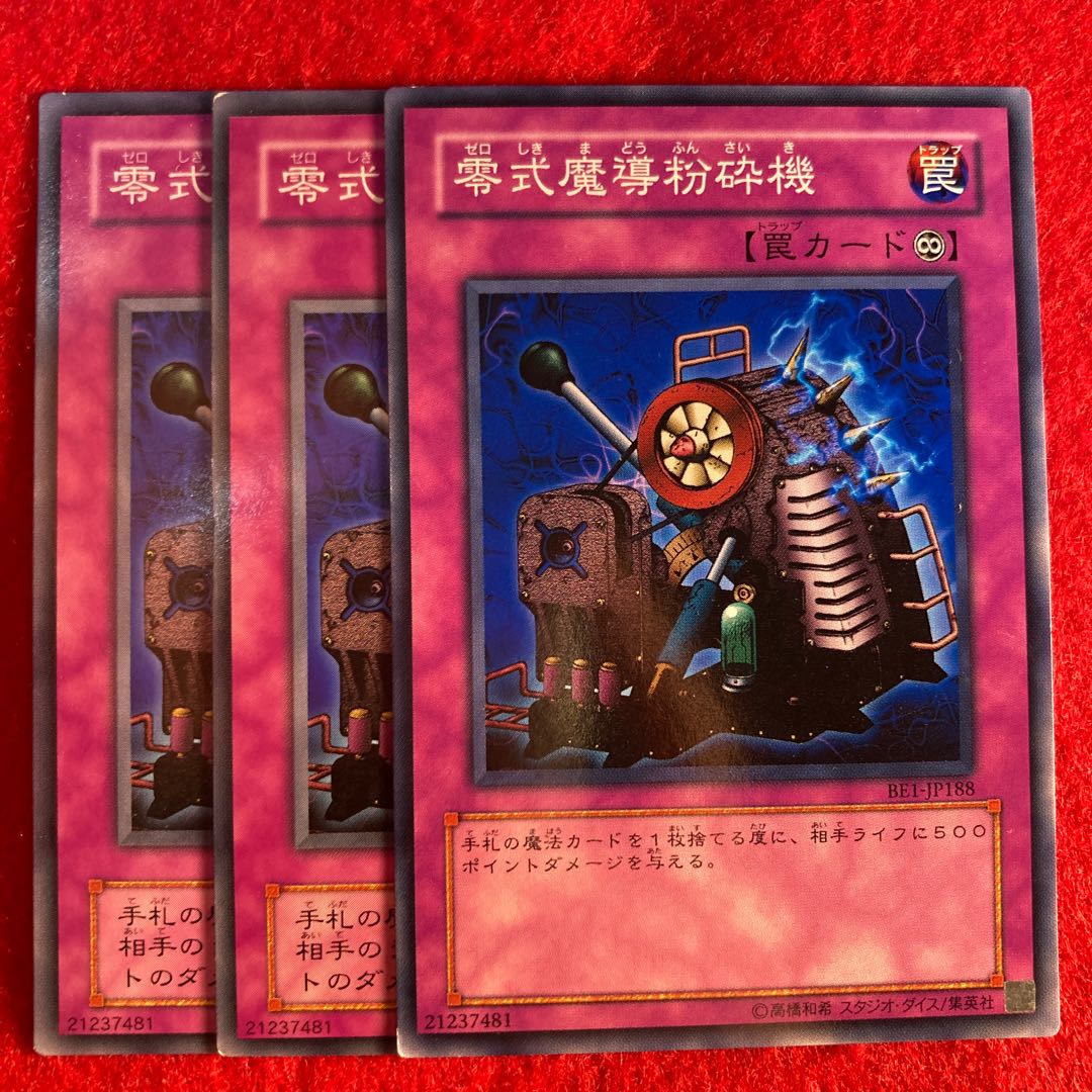 Type Zero Magic Crusher☆4919