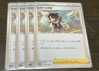 ヒガナの決意 U 4枚セット