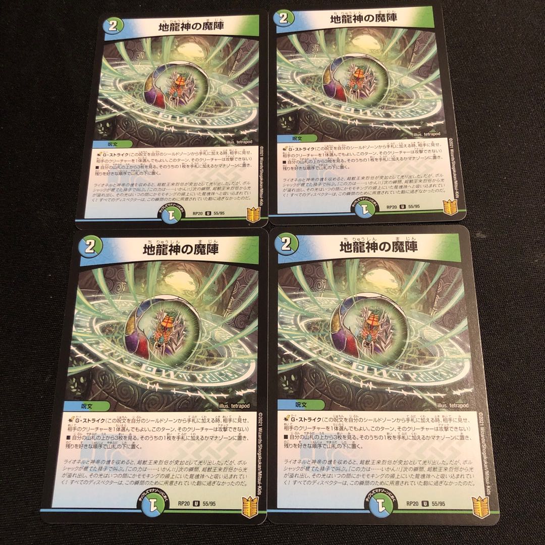 The Magic Circle of the Earth Dragon God