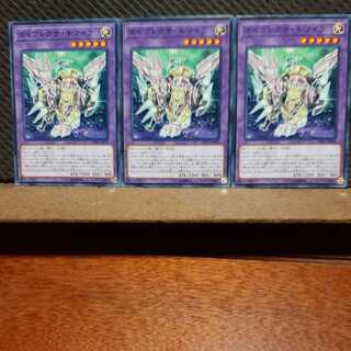 [Popotan] Yu-Gi-Oh! 11302 Diplexer Chimera Set of 3 Normal
