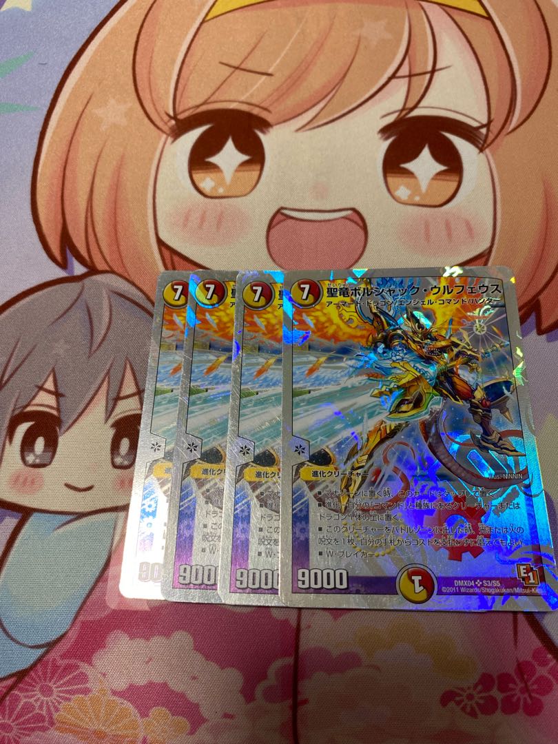 聖竜ボルシャック・ウルフェウス