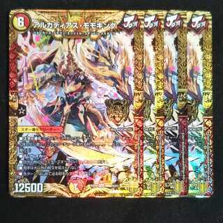 Arcadius Momo King, 4 pieces.