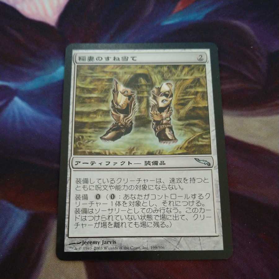 Lightning Greaves/Lightning Greaves Japanese