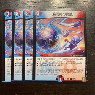 Umi Ryujin no Majikaze