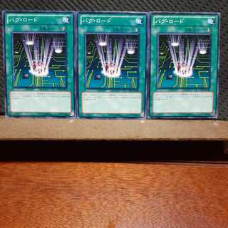 Popotan] Yu-Gi-Oh! 1644 Crashbug Road, normal, 3 copies