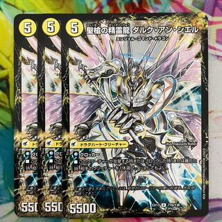 Restructer Revolution Spear Jeanne Mizel | Holy Spear Spirit Dragon Dirk en Ciel