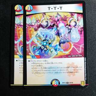 [2 sheets Lowest price] T.T.T.