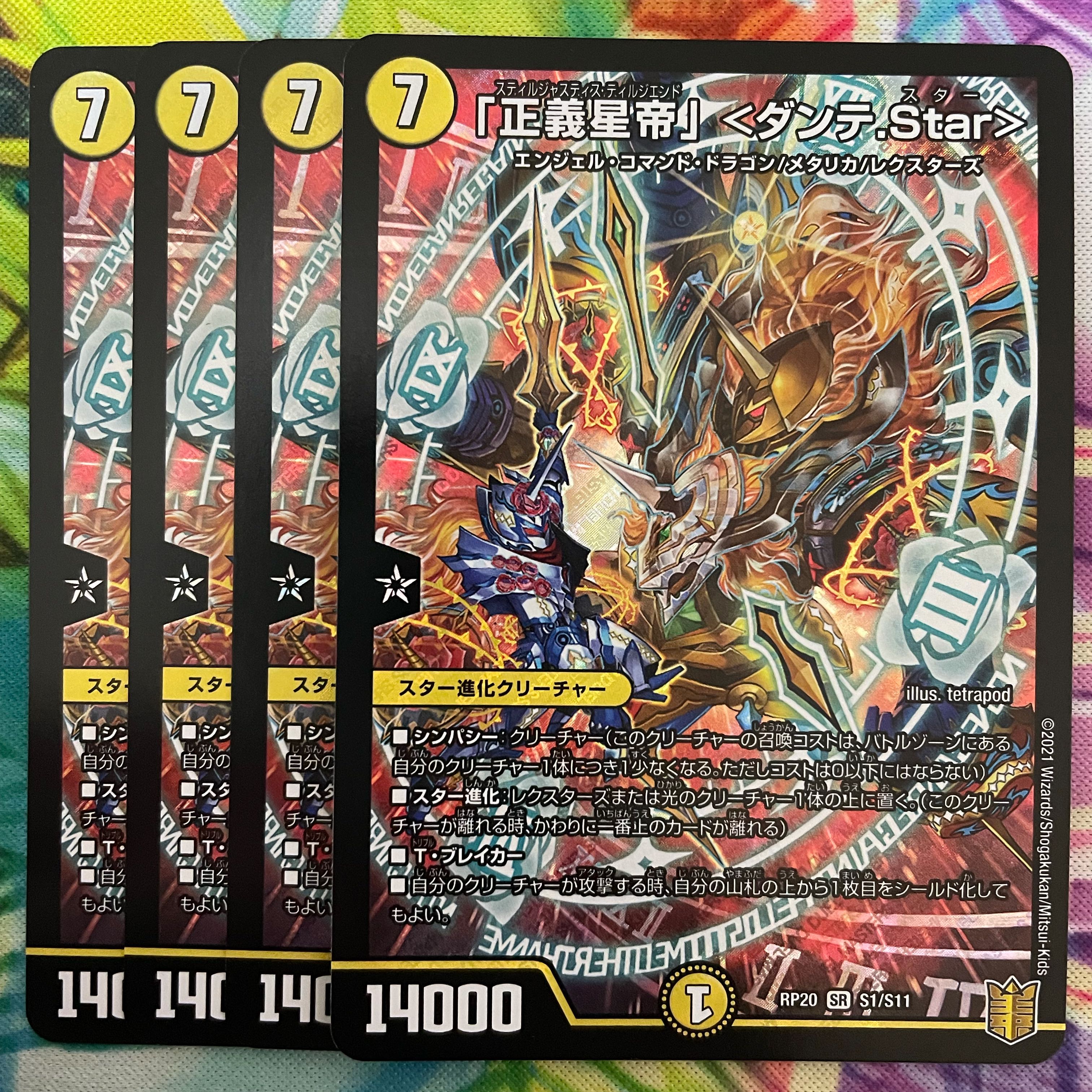 "Star Emperor of Justice" by Dante.