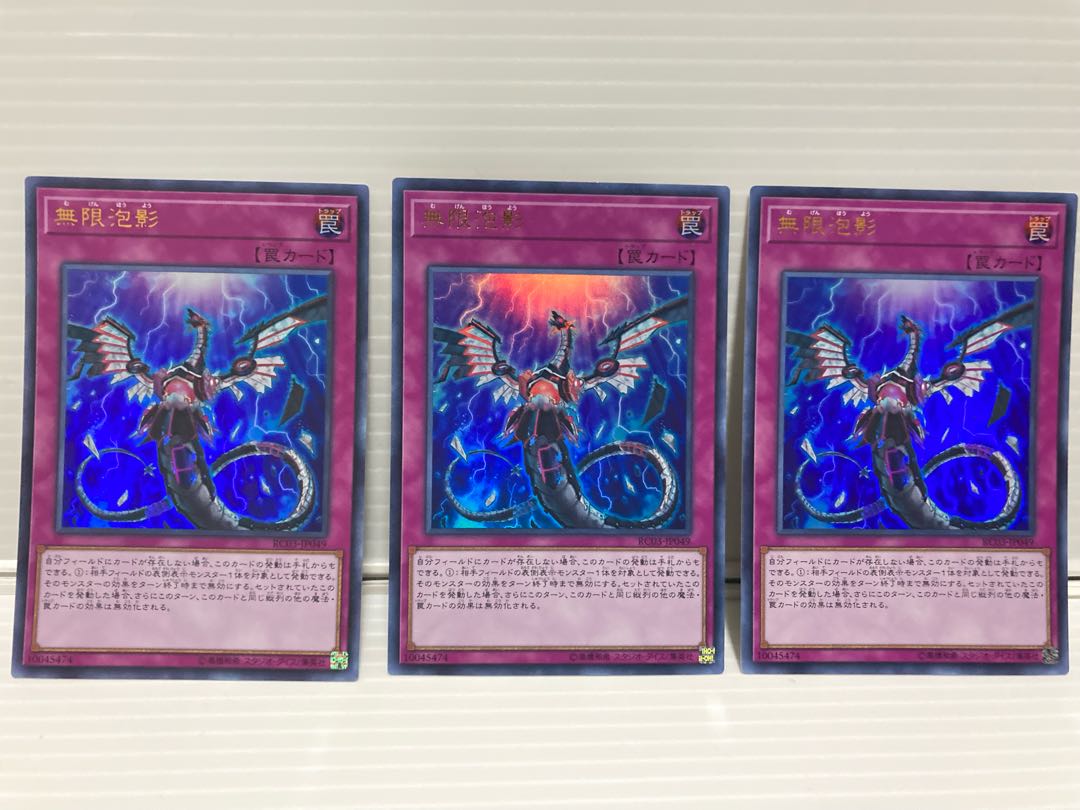 Infinite Impermanence Ultra 3pcs