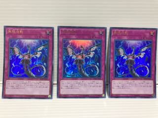Infinite Impermanence Ultra 3pcs