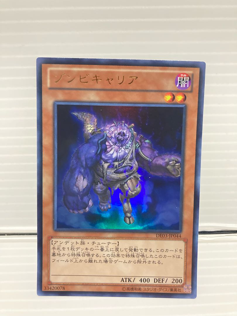 Plaguespreader Zombie Ultra Rare