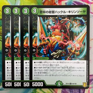 Huckleberry, Viceroy of the Jungle