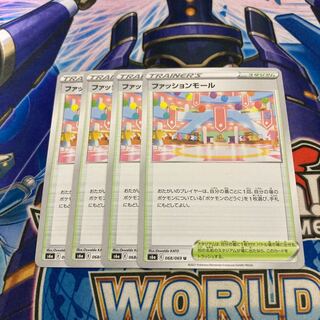 Fashion Mall 4 pieces