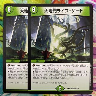 大地門ライフ・ゲート