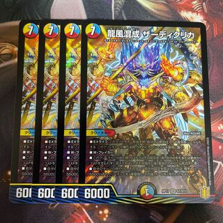 Dragon Wind Hybridization Zadiklika SR