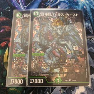 Psychic Divine Dragon Vyrus Kearseed