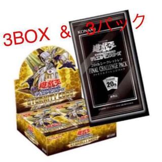 20thシークレット ファイナルチャレンジパック エターニティコード 3セット