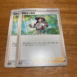 2 Adventurer's Discovery cards