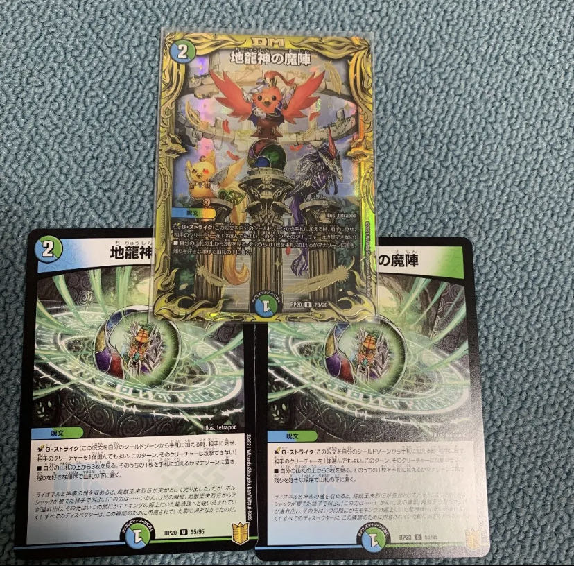 Jiryuujin no Majin (20th SP Rare Specs)