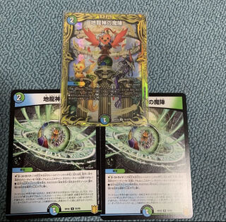 Jiryuujin no Majin (20th SP Rare Specs)